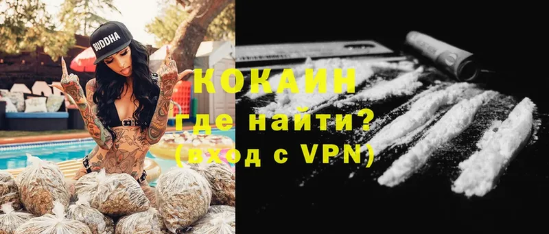 Cocaine VHQ  Ясногорск 